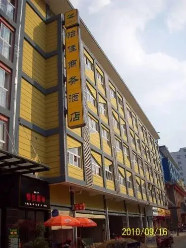 Ухань: Yijia Business Hotel (Wuhan Optics Valley Plaza Yangjiawan Subway Station Branch)
