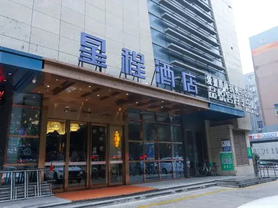 Сиань: Starway Hotel (Northwest University, Bianjia Village, Xi'an)