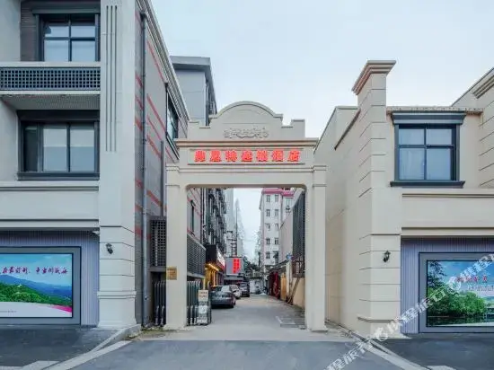 Fest Hotel Chain (Jiuhuashan Subway Station) — фото 1