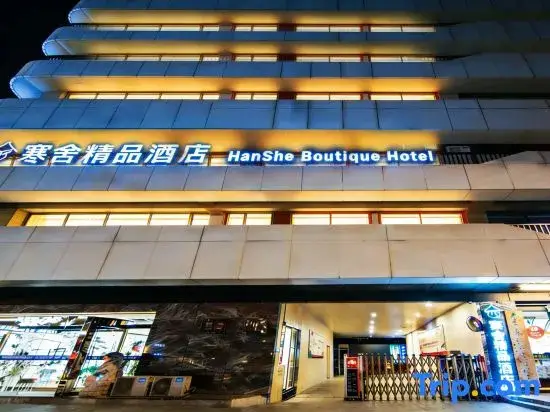 Нанкин: Hanshe Boutique Hotel (Xuanwu Lake Scenic Spot, Shiziqiao Pedestrian Street, Hunan Road, Nanjing)