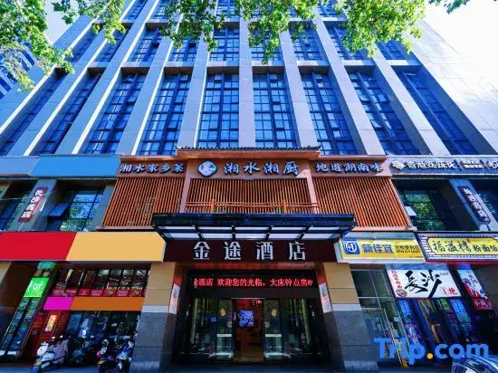 Чанша: Jintu Hotel (Longshan Fifth Avenue Subway Station Store in Yiyang Hospital, Changsha)