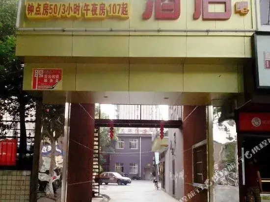 Park Jing Yayuan Hotel (Changsha Maternity and Child Store) — фото 1