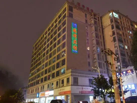 港湾宾馆(长沙共和世家店) — фото 1