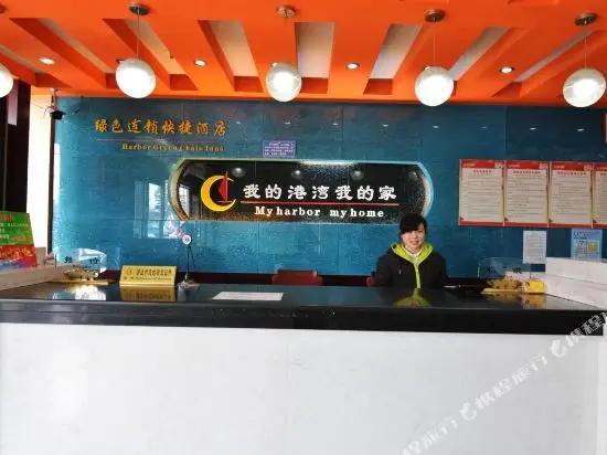 Чанша: 港湾宾馆(长沙共和世家店)