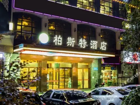 柏斯特酒店(商学院汽车西站店) — фото 1