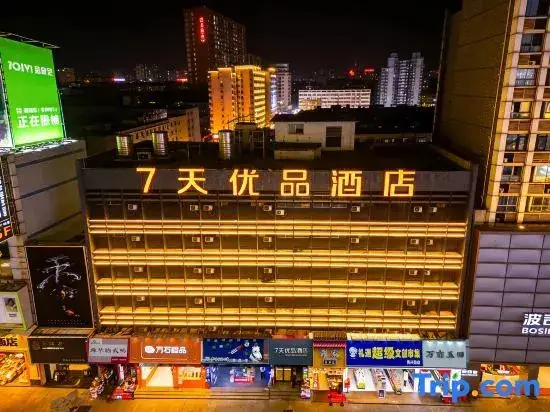 Чанша: 7 Days Youpin (Changsha Wuyi Square Huangxing Road Pedestrian Street Store)