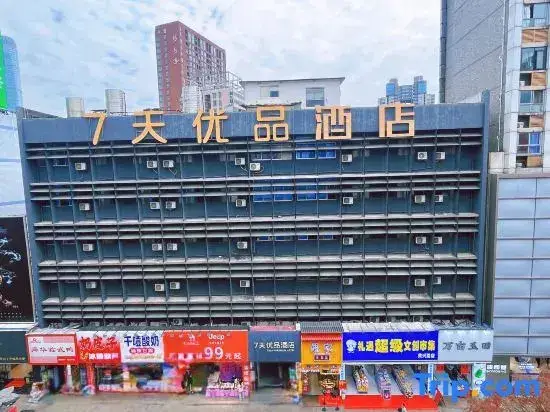 Чанша: 7 Days Youpin (Changsha Wuyi Square Huangxing Road Pedestrian Street Store)
