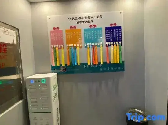 Чанша: 7 Days Youpin (Changsha Wuyi Square Huangxing Road Pedestrian Street Store)