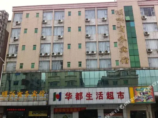 Дунгуань: Shunxing Commercial Affairs Hotel