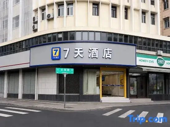 Нанкин: 7 Days Inn (Nanjing Xuanwu Lake Yunnan Road Metro Station)