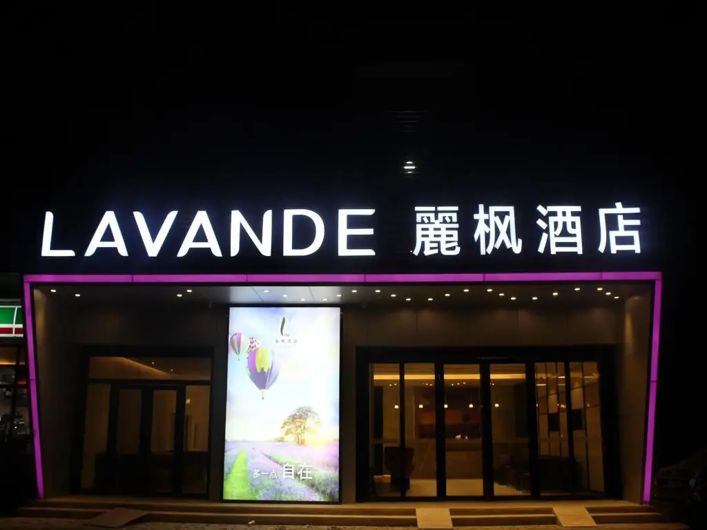 Нанкин: Lavande Hotel Nanjing Wanda Square Tianyin Avenue