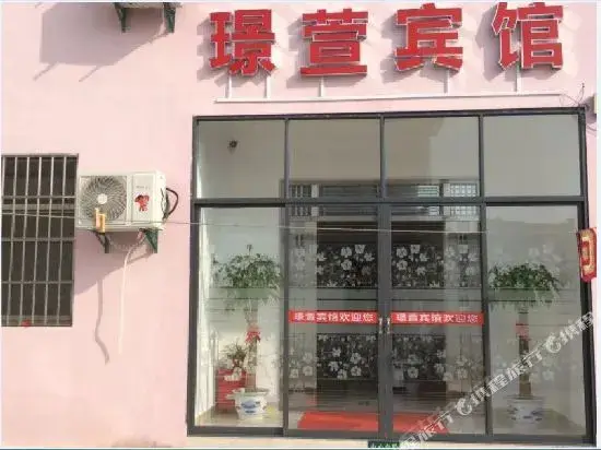 Нанкин: JingxuanHotel (Nanjing Lukou International Airport)