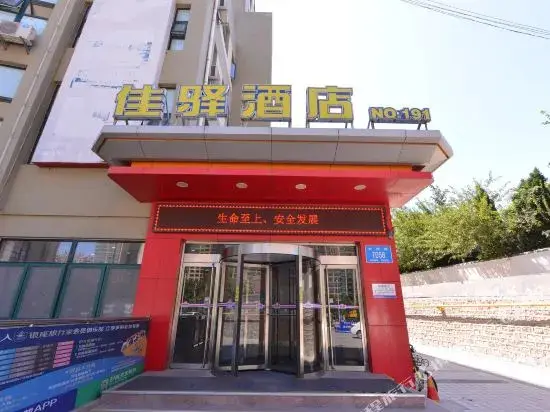 银座佳驿酒店(济南长清大学城园博园店) — фото 1