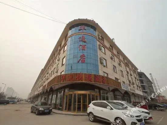 Huayi Express Hotel — фото 1