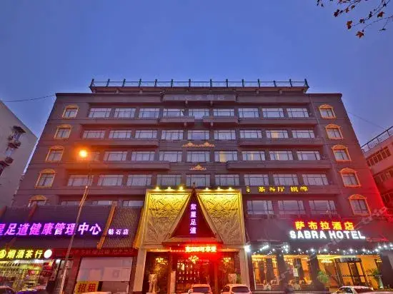 Ухань: Wuhan Sabra Hotel (Zhonghualu Wharf Hubu Alley Branch)