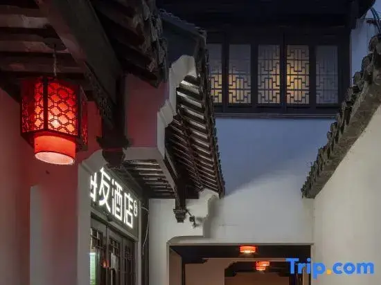 Нанкин: Hi Inn (Nanjing Confucius Temple Scenic Area)