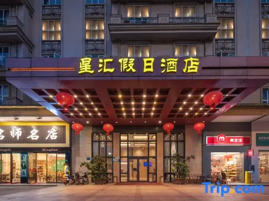 Дунгуань: Shining Star Holiday Hotel