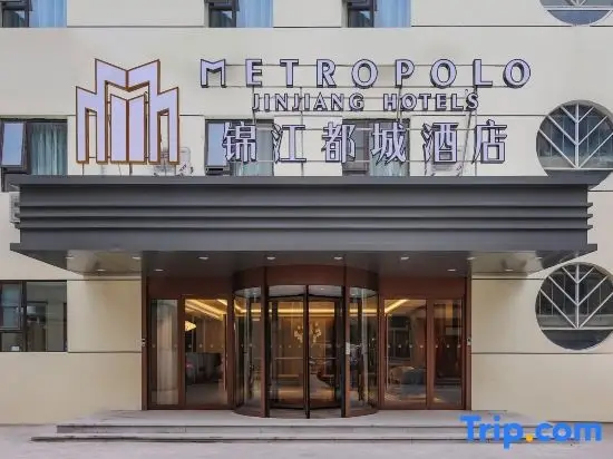 Нанкин: Jinjiang Metropolo Hotel (Nanjing Museum Shimenkan Subway Station)