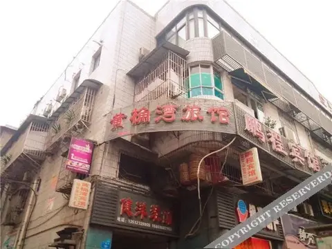Huangjuewan Hostel — фото 1