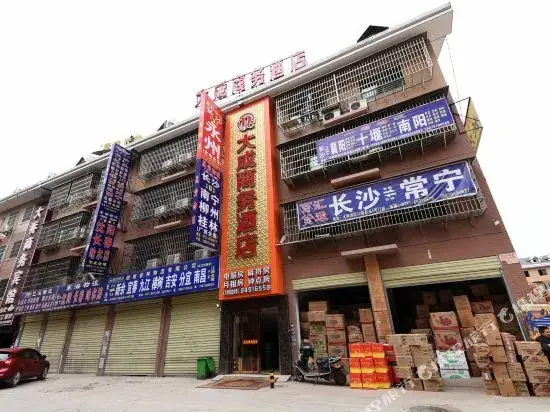 Чанша: Dacheng Business Hotel