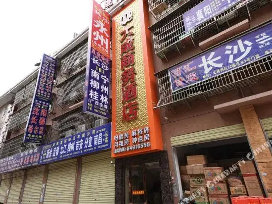 Чанша: Dacheng Business Hotel