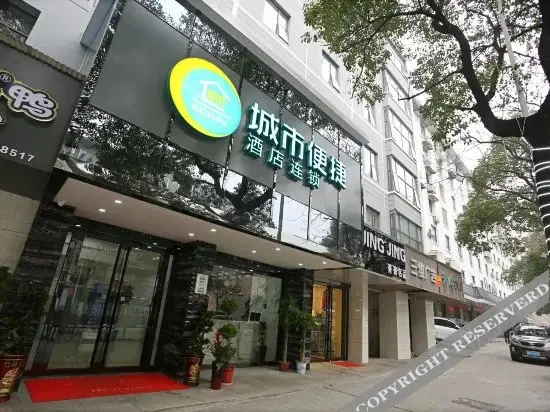 Changsha Road Beauty Hotel (Yao Ling, Second Xiangya Hospital, Wuyi Square Metro Station Branch) — фото 1