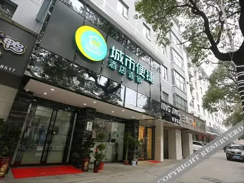 Changsha Road Beauty Hotel (Yao Ling, Second Xiangya Hospital, Wuyi Square Metro Station Branch) — фото 1