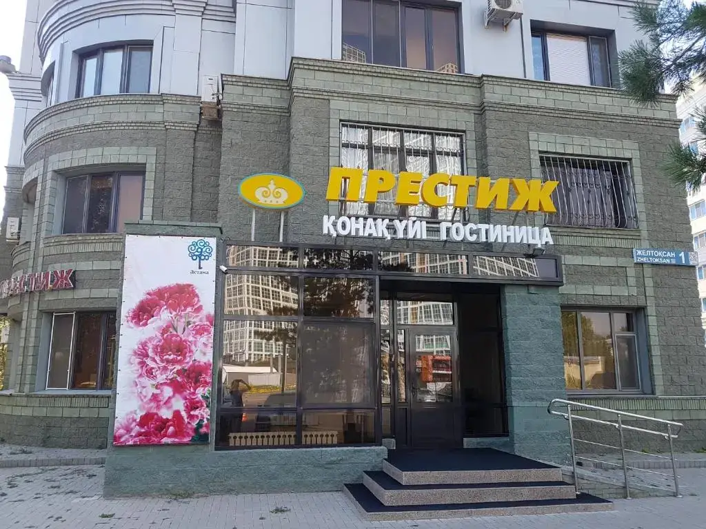 Гостиница Престиж — фото 1
