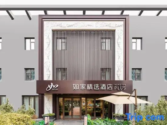 Цзинань: Home Inn Select Hotel (Jinan Gaoxin Wanda Qilu Software Park Subway Station Branch)