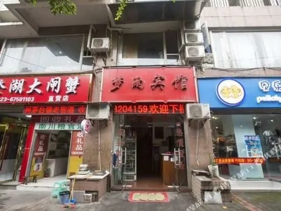Чунцин: Chongqing Anyi Hotel
