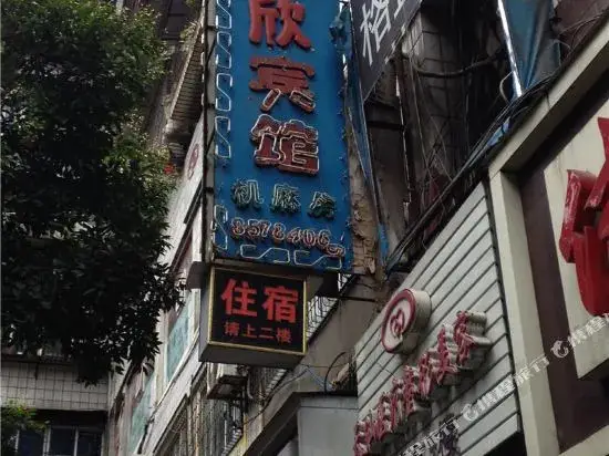 Чунцин: Kaixin Hotel