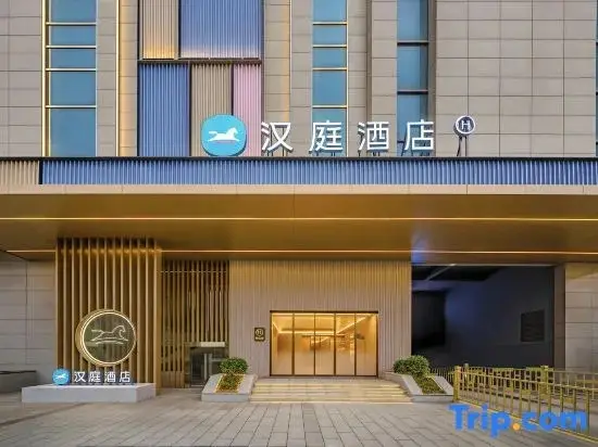 Сиань: Hanting Hotel (Xi'an Qujiang International Convention Center Branch)