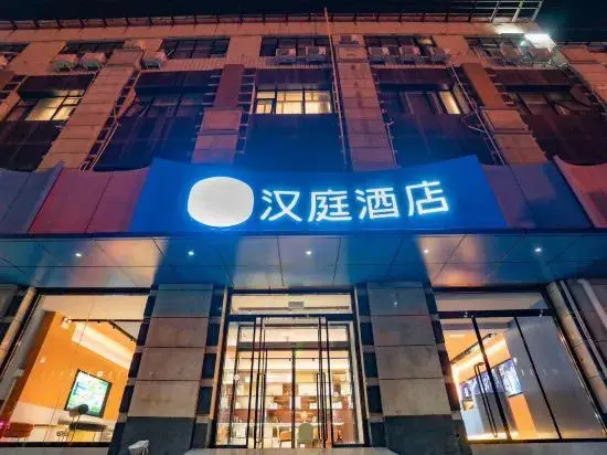 Цзинань: Hanting Hotel Jinan Jing Liu Road