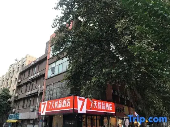 Нанкин: 7 Days Premium Hotel (Nanjing Xinjiekou Zhangfuyuan Subway Station)
