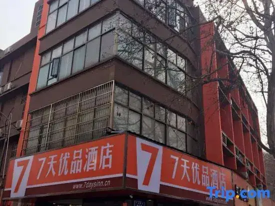 Нанкин: 7 Days Premium Hotel (Nanjing Xinjiekou Zhangfuyuan Subway Station)