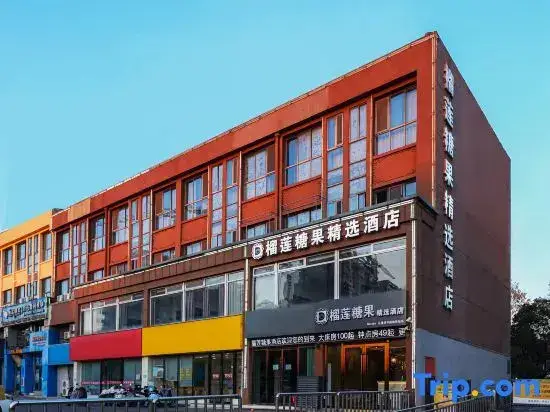 Нанкин: Durian Candy Hotel (Longhua Road Subway Station Jiangpu Bus Terminal Branch)