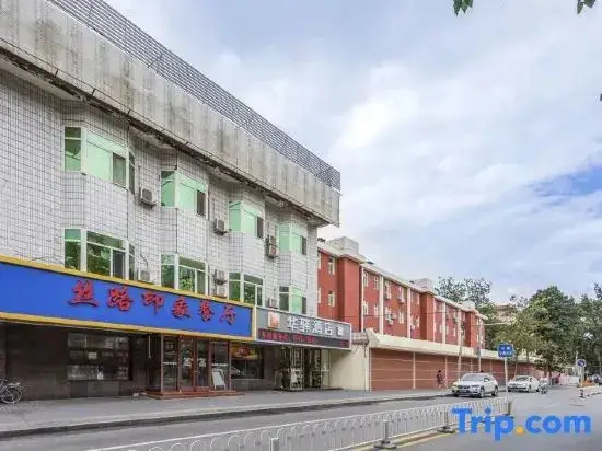 Пекин: Huayi Hotel (Beijing Fengtai Railway Station)