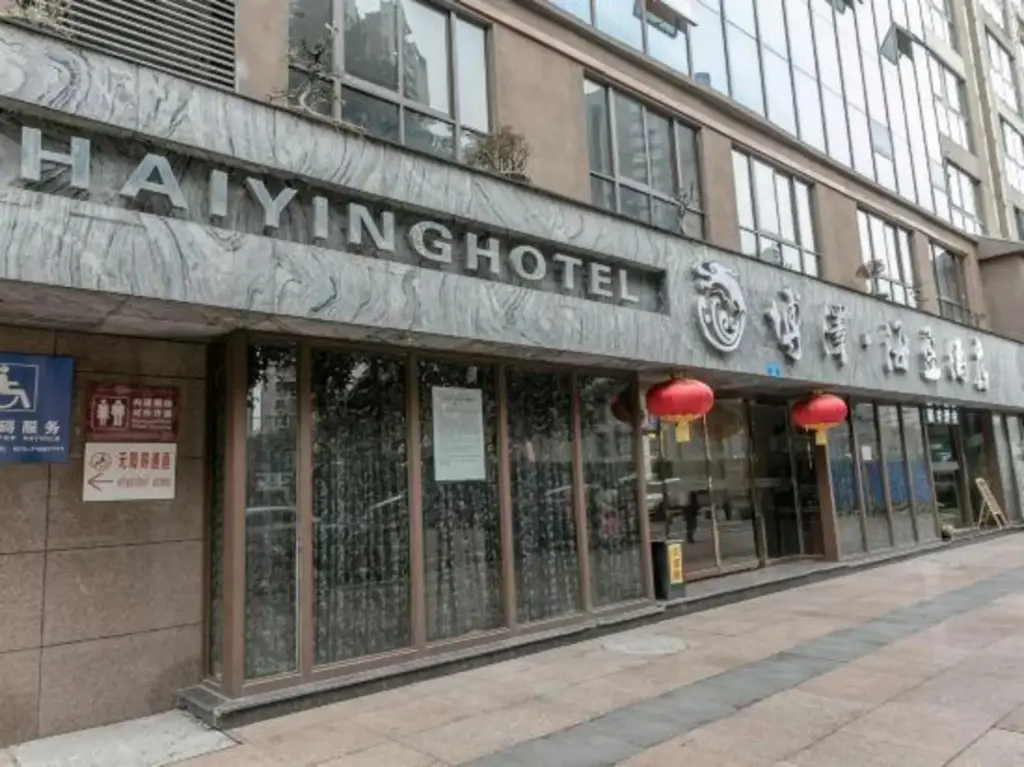 Чунцин: Boze Haiying Hotel
