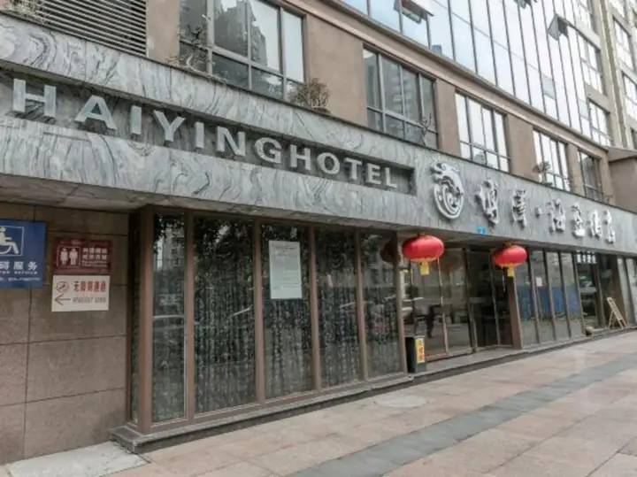 Чунцин: Boze Haiying Hotel