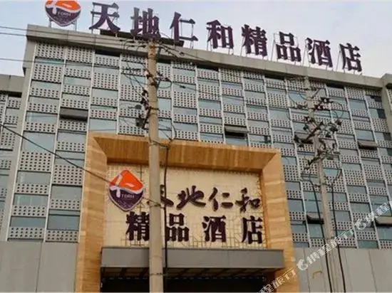 Цзинань: Tiandi Renhe Hotel