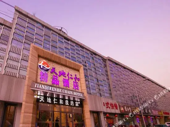 Цзинань: Tiandi Renhe Hotel