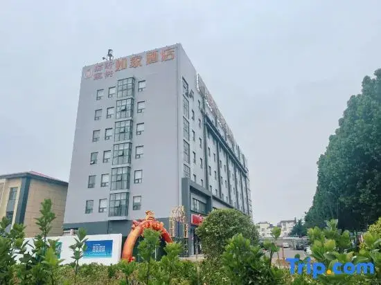 Линьи: Homeinn Selected Hotel (Linyi Railway Station Square)