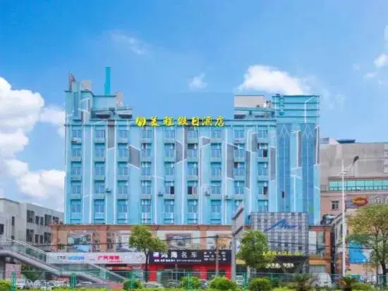 MeiCheng JiaRi Hotel — фото 1
