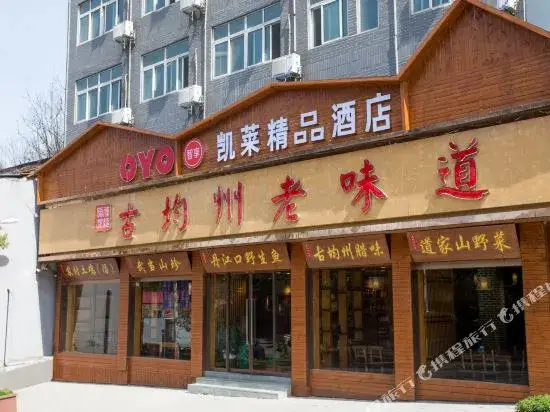 Wuyue Scenic Area Chain Hotel — фото 1