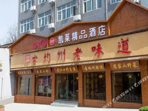 Wuyue Scenic Area Chain Hotel — фото 1