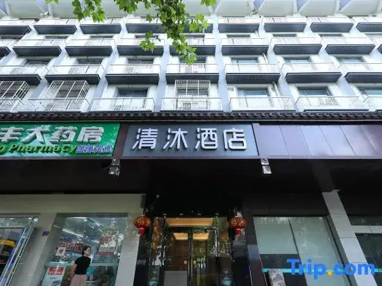 Нанкин: Qingmu Hotel (Nanjing Confucius Temple Changle Road Branch)