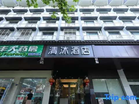 Qingmu Hotel (Nanjing Confucius Temple Changle Road Branch) — фото 1