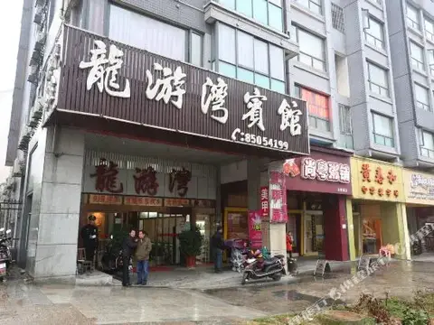 长沙龙游湾宾馆 — фото 1