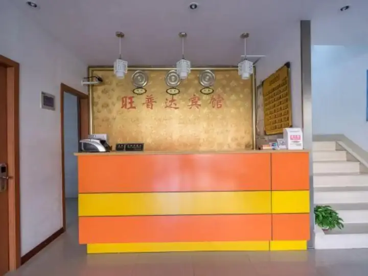Шанхай: Wangpuda Hostel