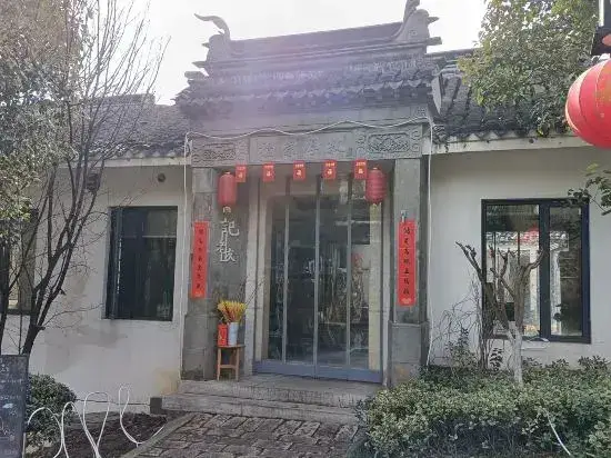 Нанкин: Friends Inn of Nanjing